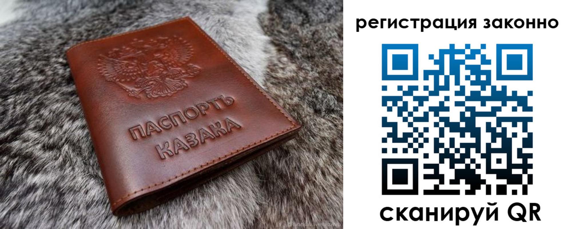 прописка от собственника в Опочке
