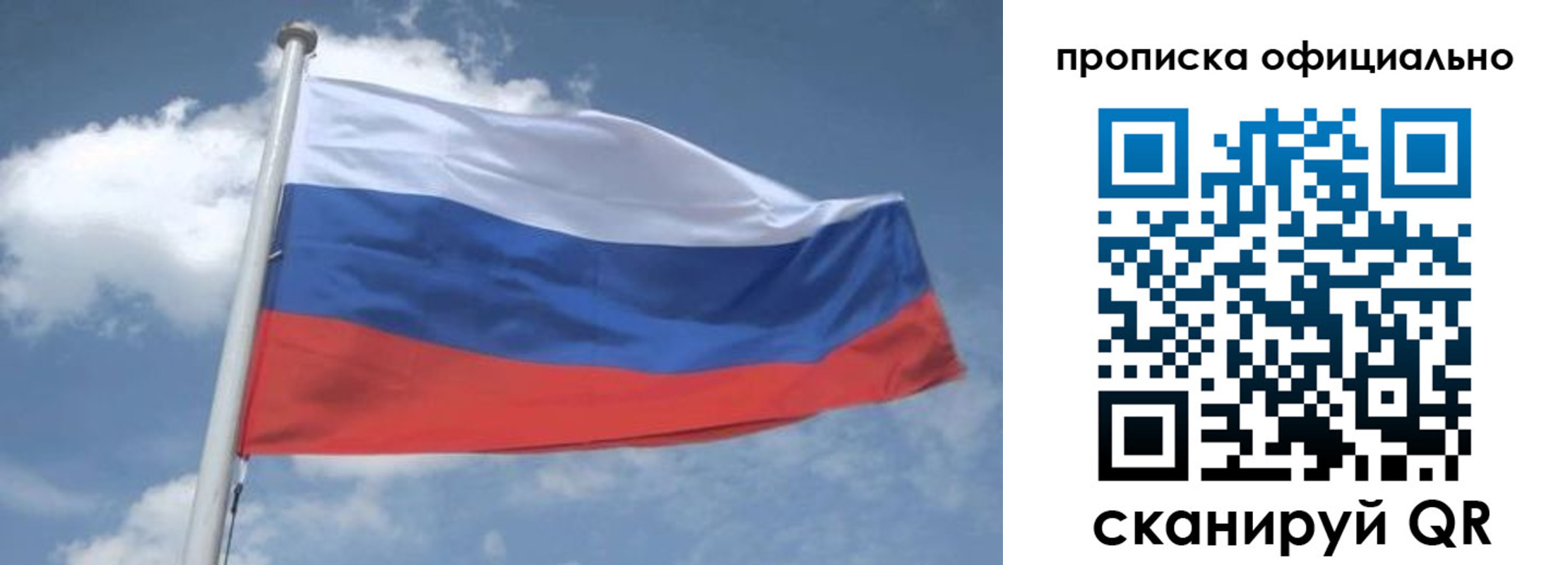 прописка для школы в Опочке