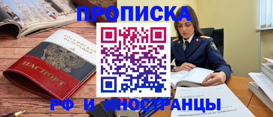 временная регистрация в Опочке