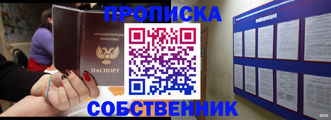 временная регистрация 2025 в Опочке