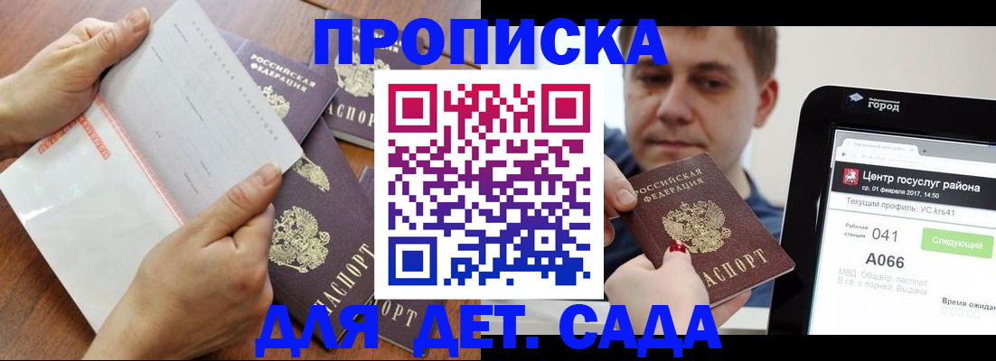 временная регистрация поиск в Опочке